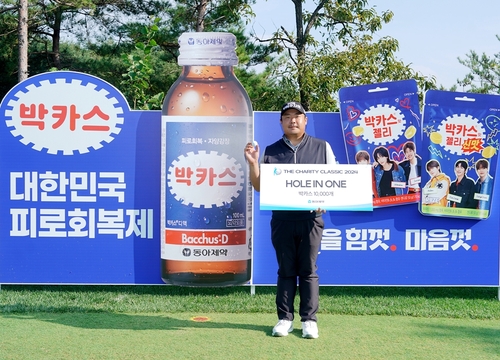 KPGA 유송규, 홀인원 상품 박카스 8천병 기부