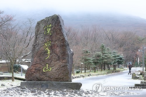 제주시, 한라산 가는 1950번 버스 운행 개시