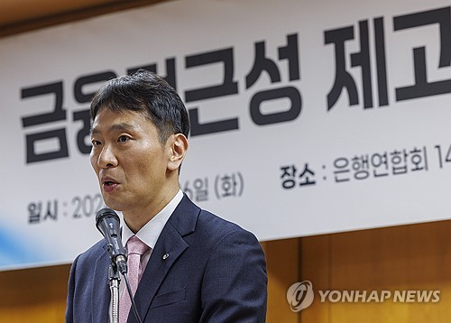 이복현 "임종룡 회장 재임 시에도 '손태승 불법대출' 확인"