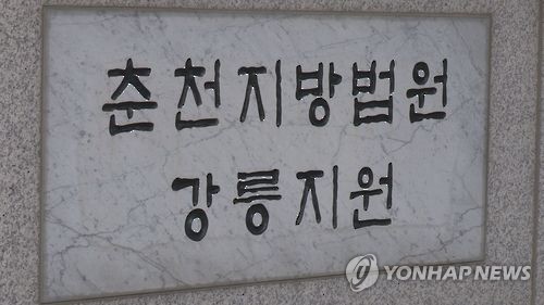 친할머니 살해한 20대 손주 중형…"외계인이 나를 조종해" 주장