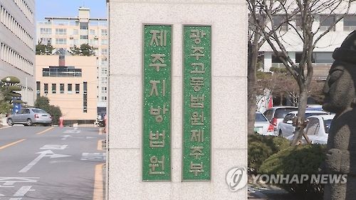 학생·학부모 돈 9천여만원 가로채 '코인투자' 전직교사 징역2년