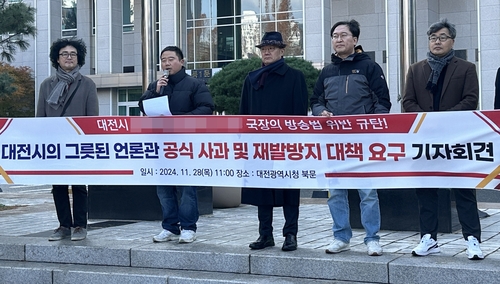 "비판 보도에 항의 의사 표하고, 보도 시점 변경까지 요구"