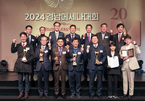 '기업과 예술 가교' 경남메세나협회 개최…대양산업가스 대상