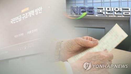 국민연금 2천만원이상 받아좋지만…건보 피부양자 탈락에 '울상'