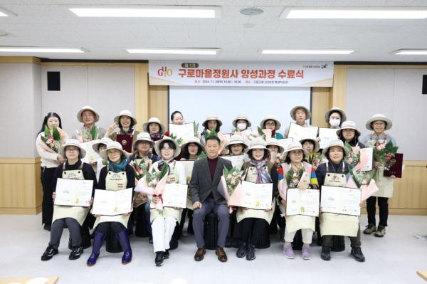 구로구 ‘제1회 마을정원사 양성 과정’ 수료