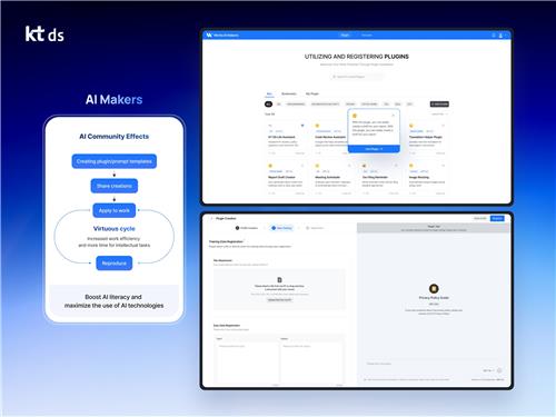 KT DS, AI가 업무 협업 돕는 그룹웨어 '웍스 AI' 오픈