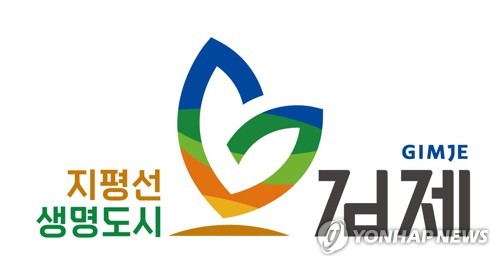 김제시, 청년·신혼부부에 하반기 전세자금 이자 지원