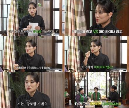 ‘그린마더스클럽’ 정지선 “딤섬보다 아이라이너 광고…‘흑백요리사2’ 출연 NO”