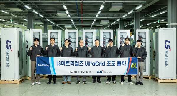 LS머트리얼즈, 신제품 ‘LS UltraGrid’ 첫 출하…전력 안정화 선도