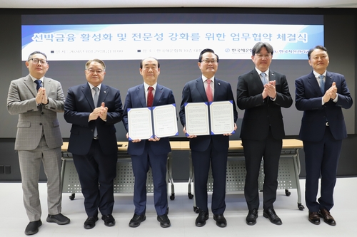 해운협회, 한국자산관리공사와 '선박금융 활성화' 업무협약