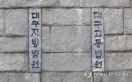 선고 직전 잠적했던 200억원대 투자사기범…징역 7년