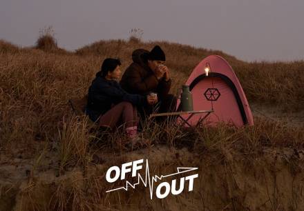 프리미엄 아웃도어의 모든 것, 국내 최초 프리미엄 아웃도어 매장 ‘OFFOUT’ 런칭