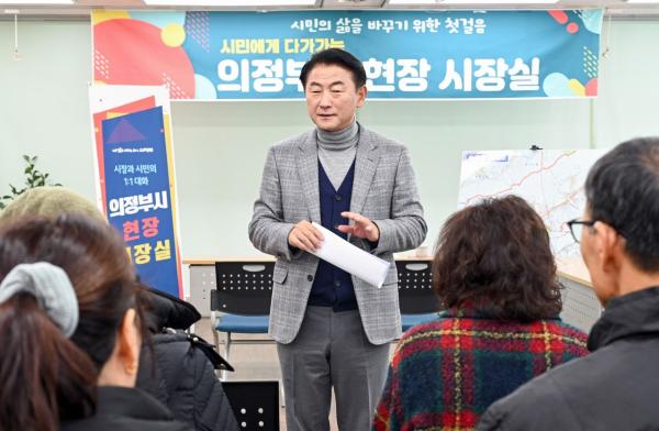 김동근 의정부시장, 자금동주민센터서 현장시장실 운영