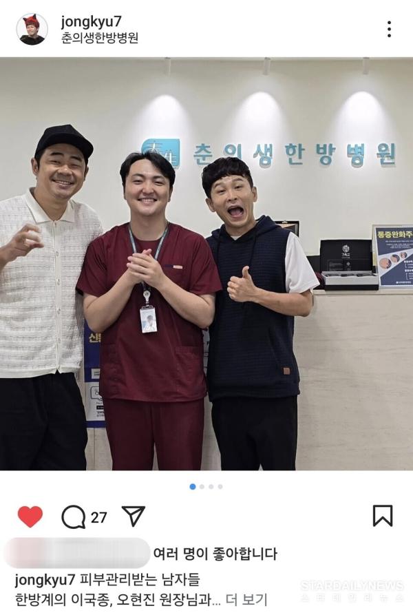 SBS개그맨 김기욱과 이종규, 오현진 대표원장 ⓒ이종규 인스타그램