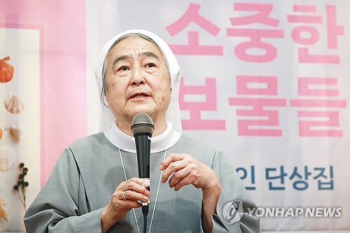 '수도 60년' 이해인 수녀 "한사람 아닌 모두의 애인 되려 했다"