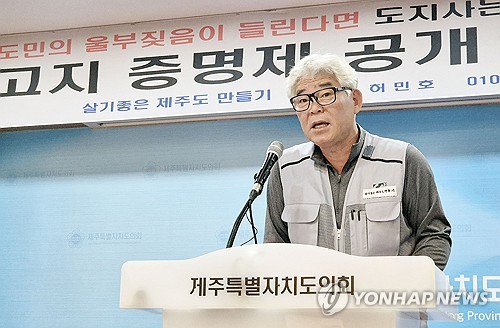 "전국 유일 제주 '차고지 증명제', 기본권 침해"…헌법소원 청구