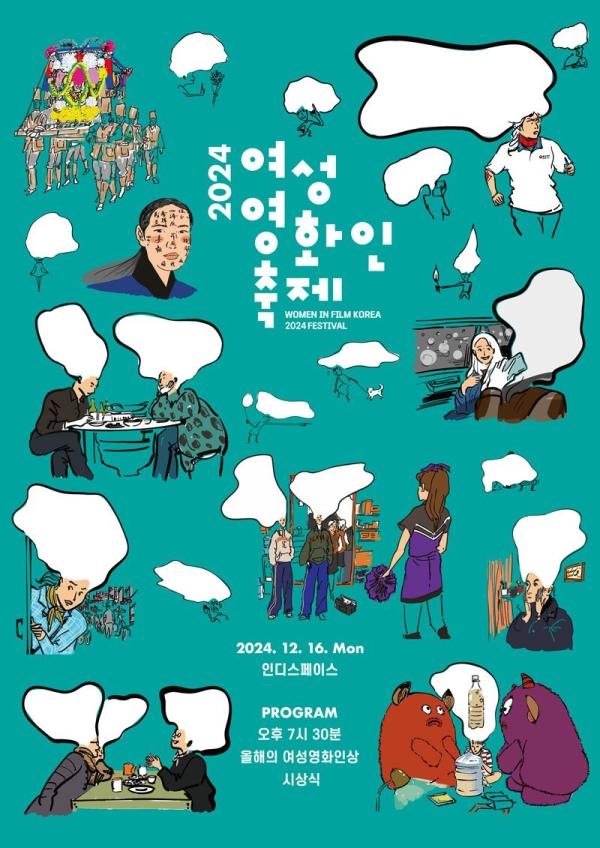 '올해의 여성영화인상' 16일 개최…배우 문소리 사회