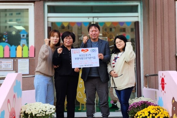 부산신호1차 부영 사랑으로 어린이집 관계자들이 아나바다 바자회 수익금을 기부하고 기념촬영을 하고 있다. [사진=부영그룹]