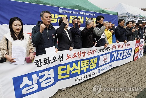 국회 상경한 거통고조선하청지회 "한화오션은 손배소 취하해야"