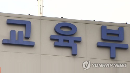 반도체 인재 양성 머리 맞댄다…교육부, 산학협력 간담회