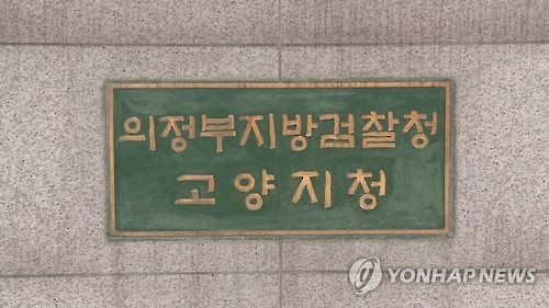 무시했다는 이유로 모텔서 흉기로 연인 살해한 50대 구속기소