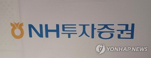 NH투자증권, 조직개편 단행…리테일혁신추진부 신설