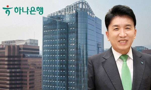 하나은행, '국회의원 줄 서게 했다' 긴급회의 소집 말썽