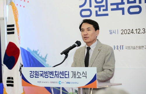 강원국방벤처센터 개소…김진태 지사 "국방 반도체 성지될 것"