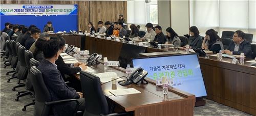 전남도, 내년 3월까지 겨울철 자연재난 종합대책 추진