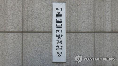 '중앙첨단소재 주가조작' 코스닥 상장 건설사 전 대표 구속