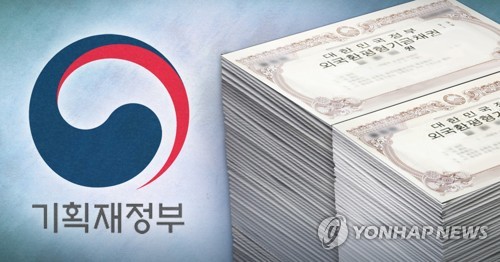 정부, '호주달러' 캥거루본드 첫 발행…4천억원 규모 5년물