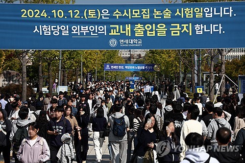 연세대 논술 인정에 학교 "예정대로"…수험생 측은 반발