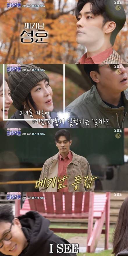 [TVis] ‘메기 男’ 성훈 등장... 김준호 “모두 미꾸라지가 됐다” 폭소 (돌싱포맨)