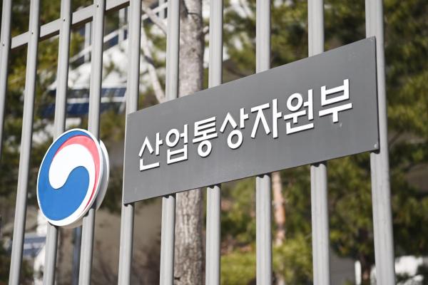 산업부, 비상계엄 '긴급 실물경제점검회의'…산업·무역·에너지