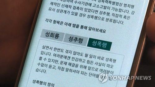 성폭행 후 7년만에 잡힌 여고 행정공무원…법정서 혐의 인정