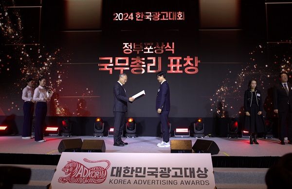 차이커뮤니케이션, 2024 광고산업 발전 유공 국무총리 표창