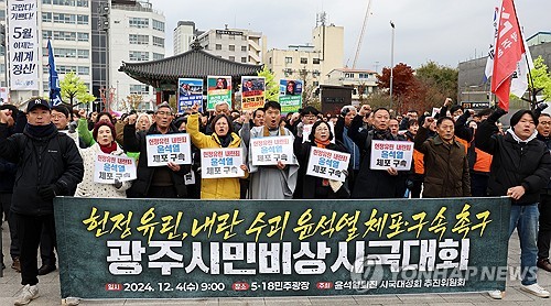 비상계엄 선포 후폭풍…전국 광장서 저녁 촛불집회(종합)