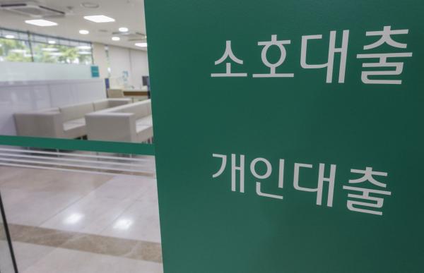 하나은행, 대환대출 한시 중단…"연말 가계대출 관리"