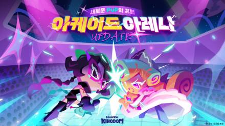 데브시스터즈 '쿠키런: 킹덤', 연말 업데이트 실시…에픽 등급 쿠키 2종 추가