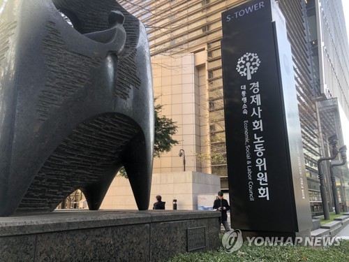 한국노총 사회적대화 중단…경사노위 "어떤 상황에도 중단 안돼"