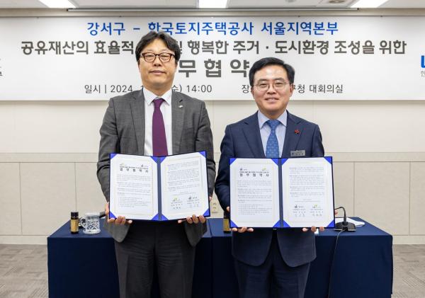 강서구, LH와 공유재산 활용·공공주택사업 추진 업무협약