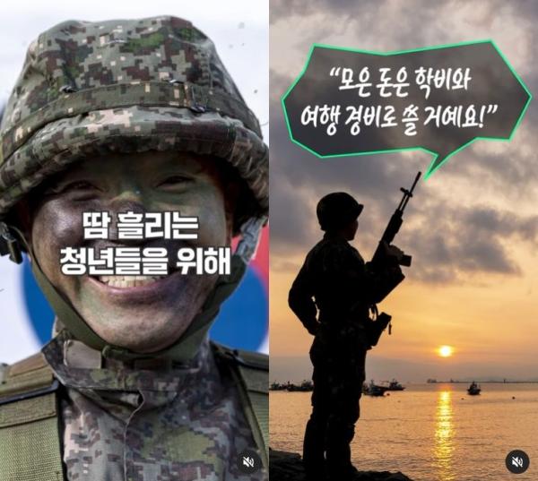 '계엄 사태' 와중에 장병적금 홍보한 정부…"제정신이냐" 뭇매