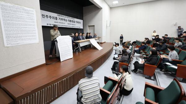 국공립대교수연합회 "비상계엄 선포는 위헌…대통령 탄핵해야"