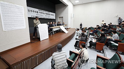 국공립대교수연합회 "비상계엄 선포는 위헌…대통령 탄핵해야"