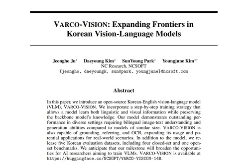 엔씨소프트, 한국어 특화 VLM '바르코 비전' 공개