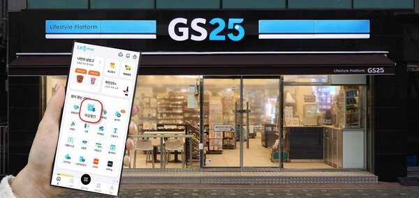 GS25 마감할인 상품, 모바일 앱 '우리동네GS'에서 구매할 수 있다. [사진=GS리테일] 