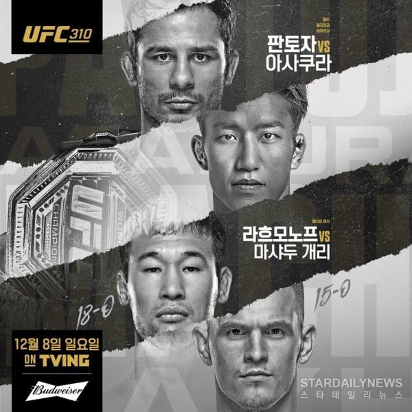 UFC 310 판토자 vs 아사쿠라