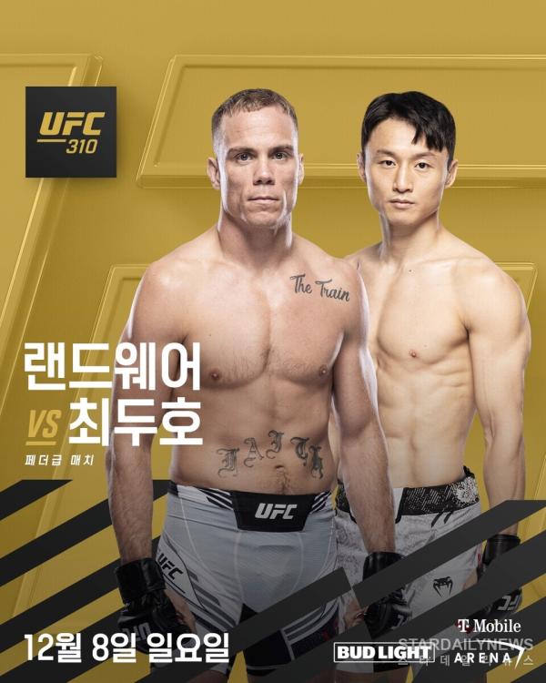 UFC 310 랜드웨어 vs 최두호