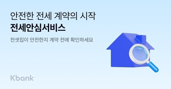 [이미지=케이뱅크]