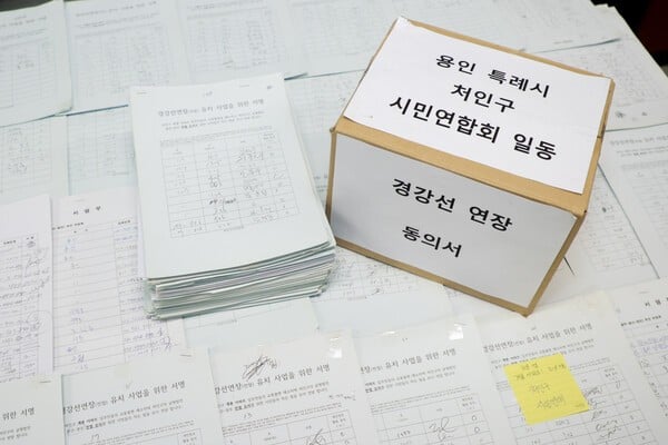 경기 용인시 처인구 주민들은 이상일 용인시장을 만나 '경강선 연장 유치 사업을 위한 서명'을 10일 전달했다고 밝혔다. [사진=용인특례시] 